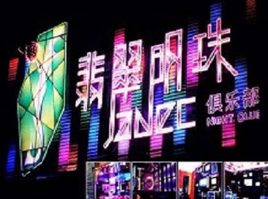 桐城哪里荤的KTV陪酒女漂亮多-翡翠明珠KTV好玩会所体验